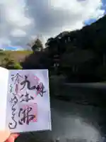 浄瑠璃寺(京都府)