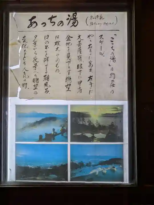 武田神社(山梨県)