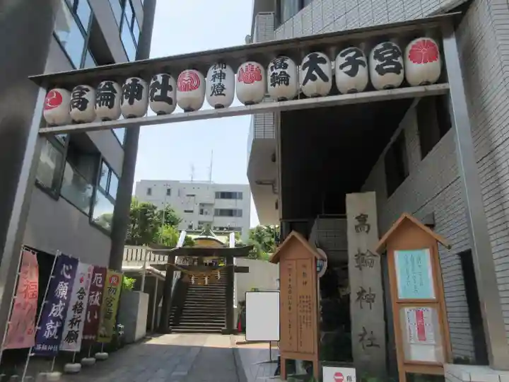 高輪神社(東京都)