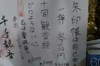 宝延寺のその他建物