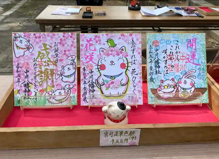 中川八幡神社(長崎県)