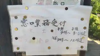 大蔵院(群馬県)