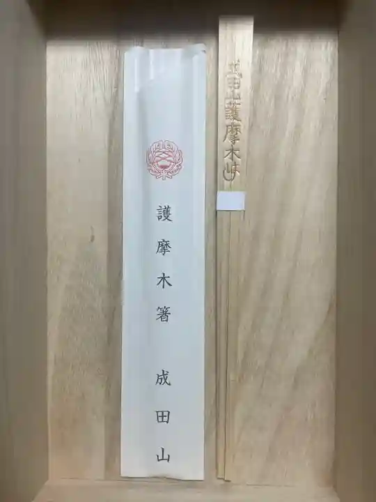 成田山名古屋別院大聖寺(犬山成田山)(愛知県)