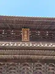 久遠寺の建物その他