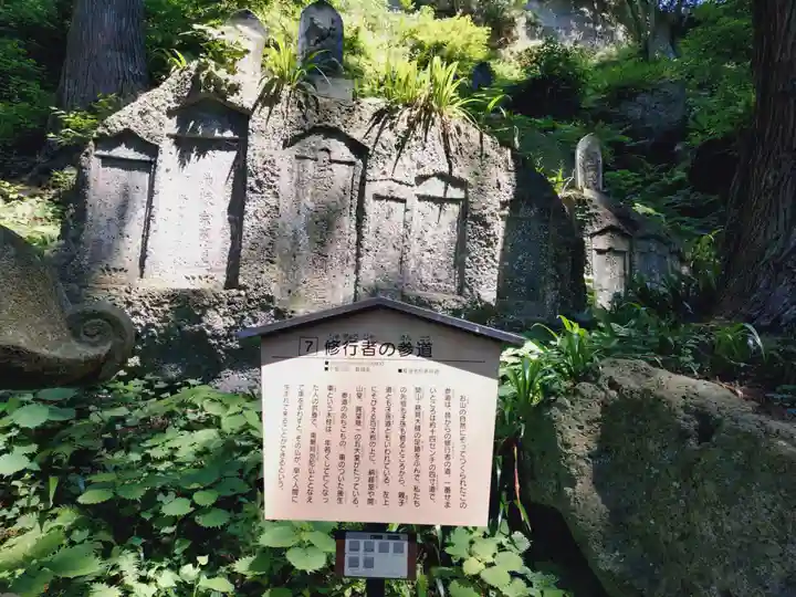 宝珠山 立石寺(山形県)
