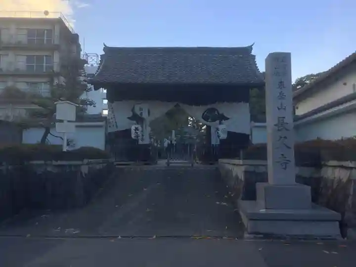 長久寺のその他建物
