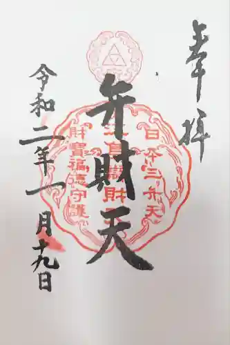 江島神社(神奈川県)