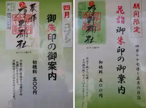 厚別神社(北海道)