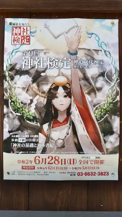 賀茂別雷神社(上賀茂神社)のその他建物