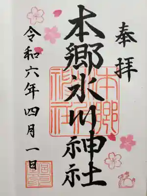 お書き入れしていただきました。