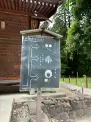 伊佐須美神社(福島県)