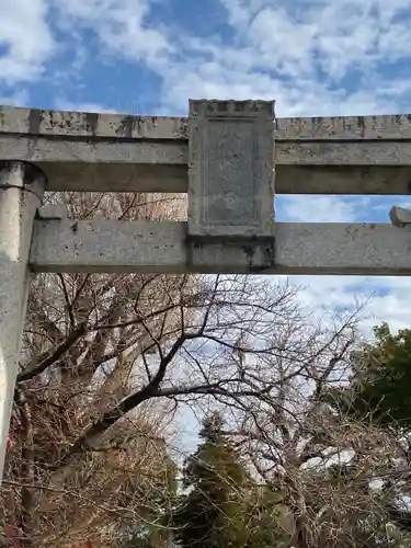 福島八幡宮の鳥居