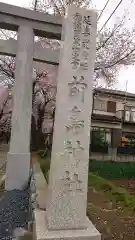 前鳥神社の建物その他