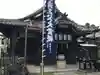 妙行寺(愛知県)