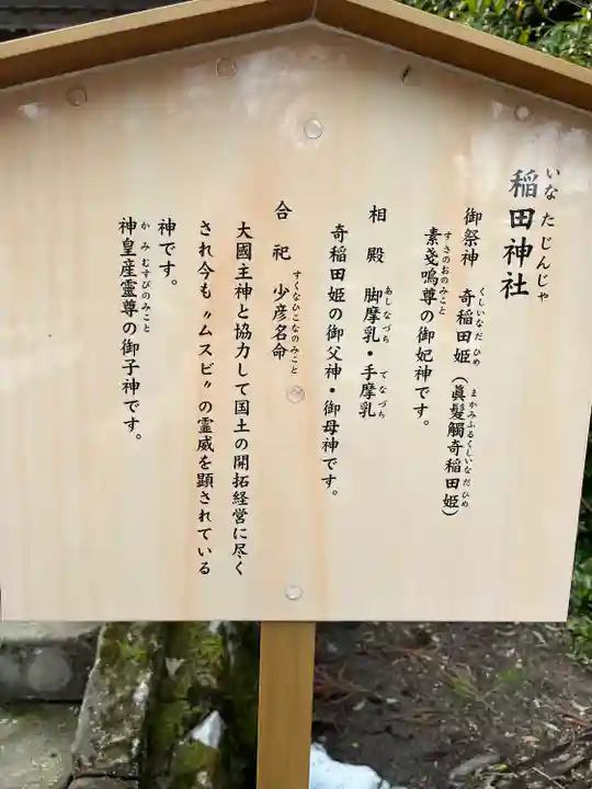 熊野大社(島根県)