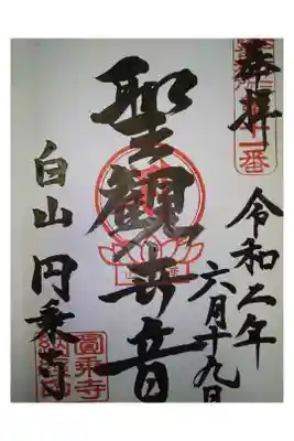 江戸三十三観音