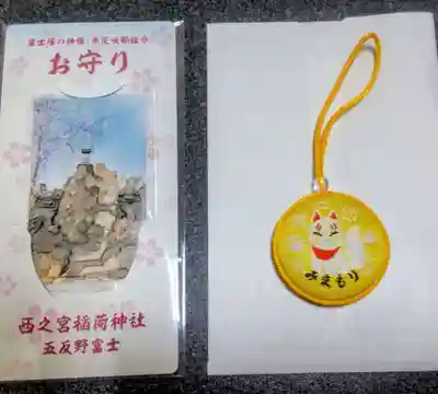 西之宮稲荷神社(東京都)