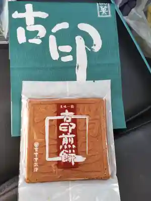 鶏足寺の授与品その他