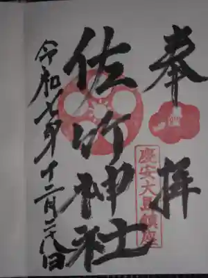 大島稲荷神社(東京都)