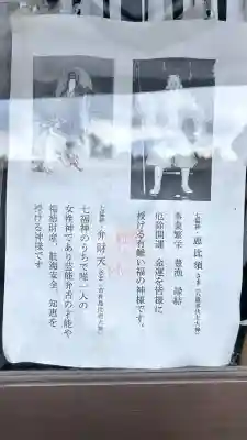 函館厳島神社の像