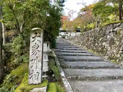 西明寺のその他建物