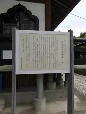 東漸寺のその他建物
