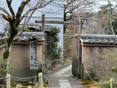大慈院(京都府)