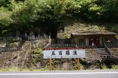 羅漢寺のその他建物