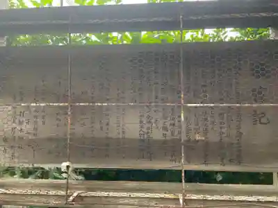 羽根木神社の歴史