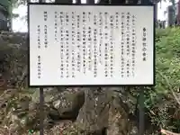 上杉神社(山形県)