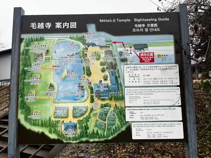 毛越寺(岩手県)