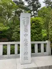 寒川神社(神奈川県)