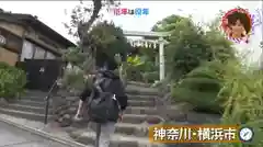 横浜御嶽神社(神奈川県)