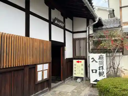霊雲院(京都府)