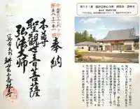 香林寺の{uncategorized: "未分類", other: "その他", undefined: "問題あり", building: "その他建物", grave: "お墓", sacred_gate: "鳥居", guardian: "狛犬", statue: "像", buddha: "仏像", history: "歴史", nature: "自然", garden: "庭園", animal: "動物", pagoda: "塔", temizu: "手水舎", mountain_gate: "山門・神門", sanctuary: "本殿・本堂", subordinate: "末社・摂社", art: "芸術", scenery: "景色", jizo: "地蔵", ema: "絵馬", goshuin: "御朱印", omikuji: "おみくじ", items: "授与品その他", amulet: "お守り", goshuincho: "御朱印帳", eats: "食事", festival: "お祭り", votive_dance: "神楽", shichigosan: "七五三参", wedding: "結婚式", experience: "体験その他", initially: "初詣", around: "周辺", anti_infection: "感染症対策"}