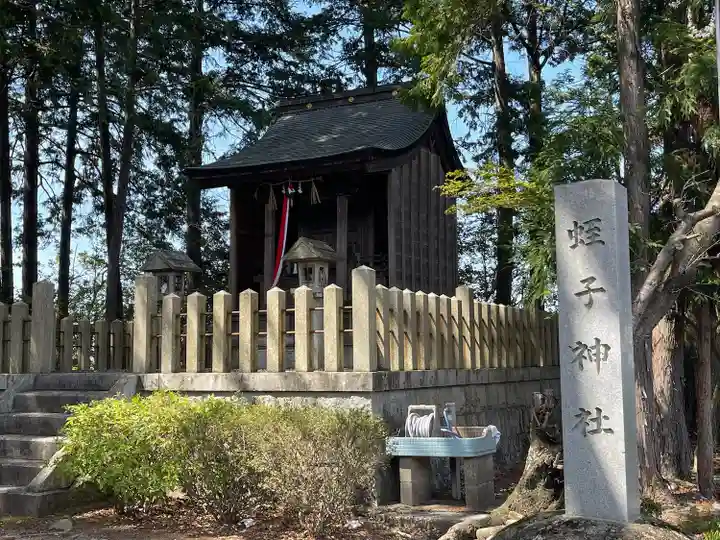 蛭子神社(滋賀県)