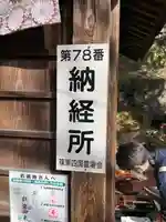 山手阿弥陀堂(福岡県)