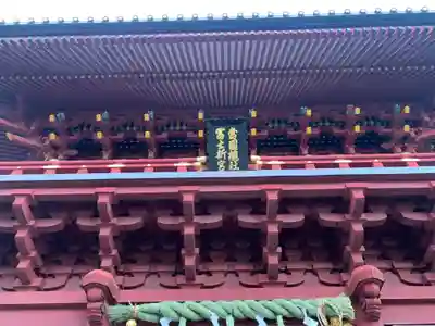 静岡浅間神社(静岡県)