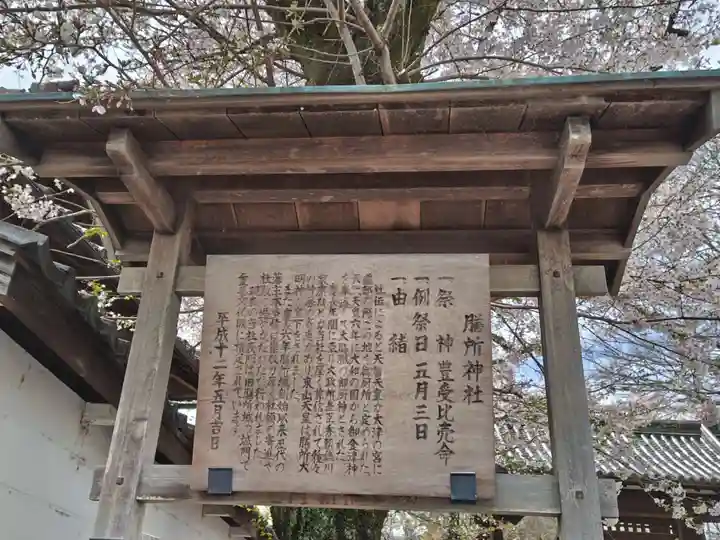膳所神社(滋賀県)