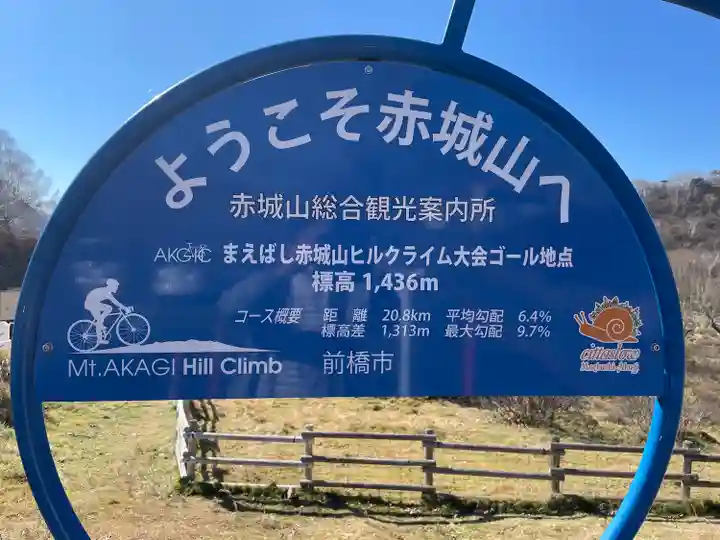 赤城神社のその他建物