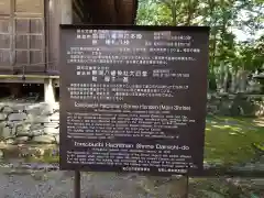 鞆淵八幡神社(和歌山県)