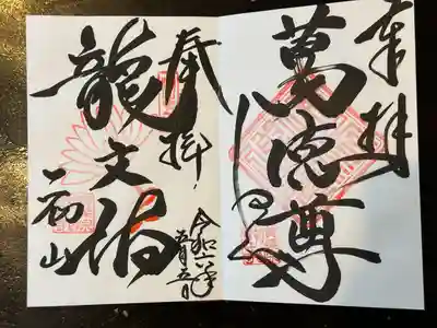 宝林寺(静岡県)