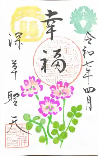 嘉祥寺(京都府)