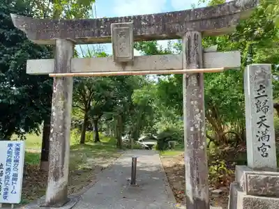 光雲神社(福岡県)