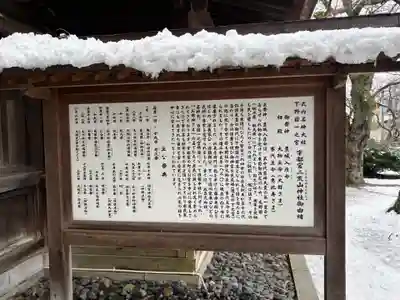 宇都宮二荒山神社(栃木県)