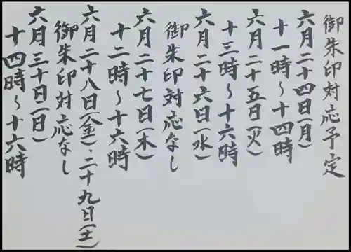 西方山極楽寺(岐阜県)