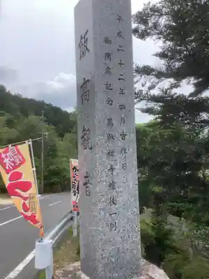 萬勝寺(飯高観音)(岐阜県)