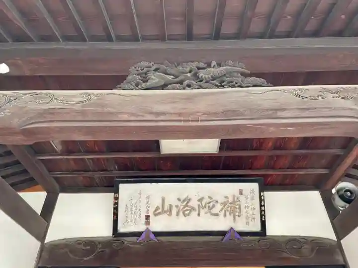 千手院のその他建物