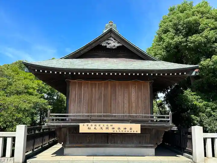 稲毛浅間神社(千葉県)