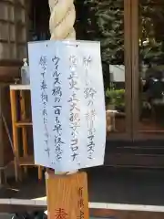 水宮神社の御朱印